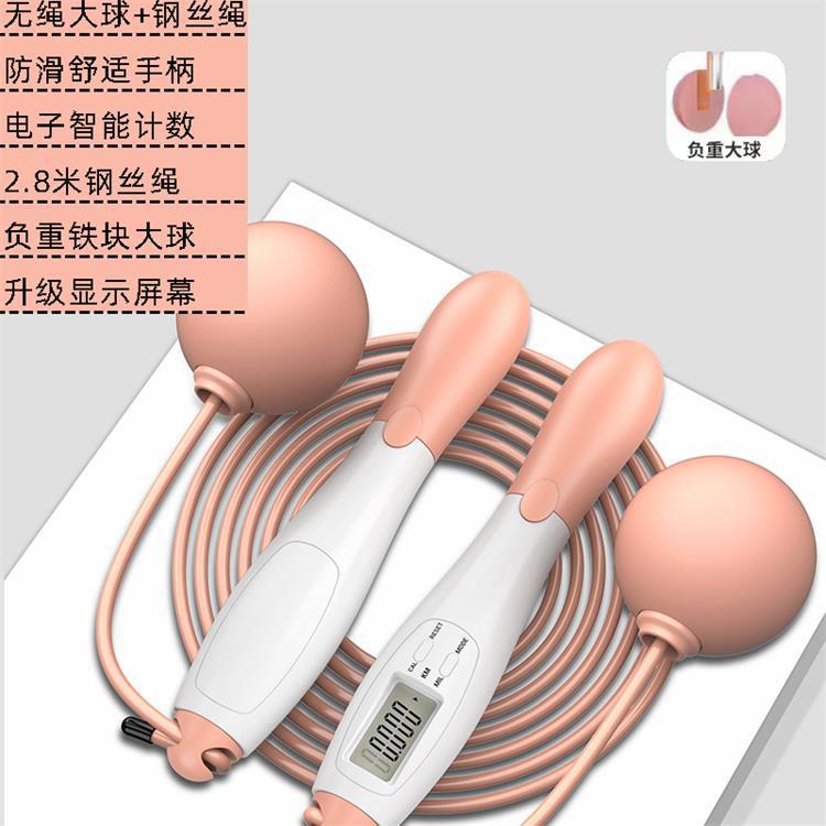 Smart Wireless Jump Rope with Weighted Ball and Counter